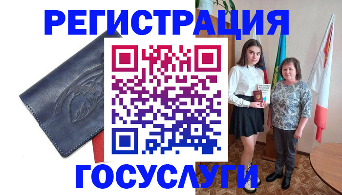 прописка регистрация в Якутии