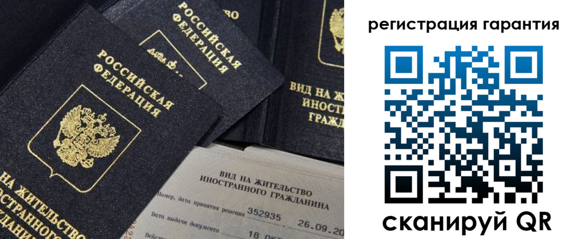 временная регистрация законно в Якутии