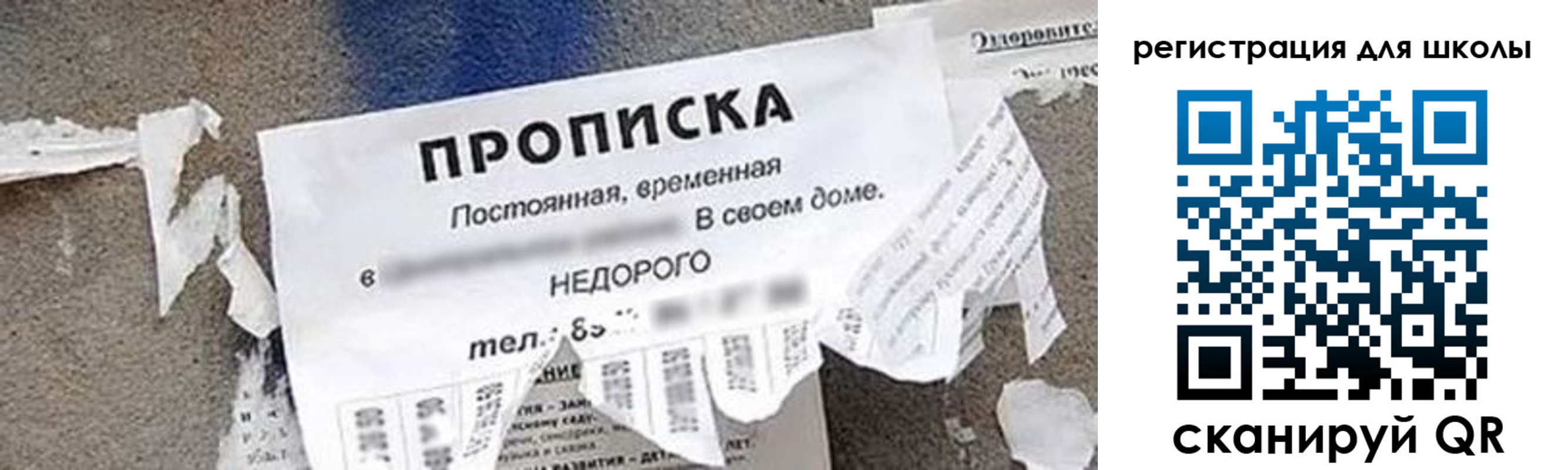 временная регистрация поиск в Якутии
