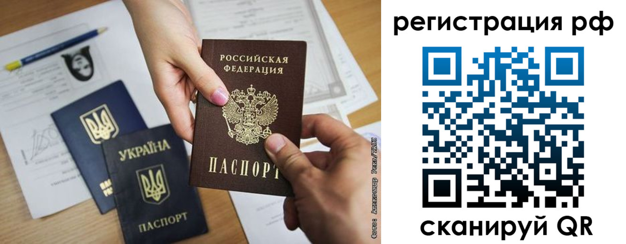 прописка 2025 в Якутии
