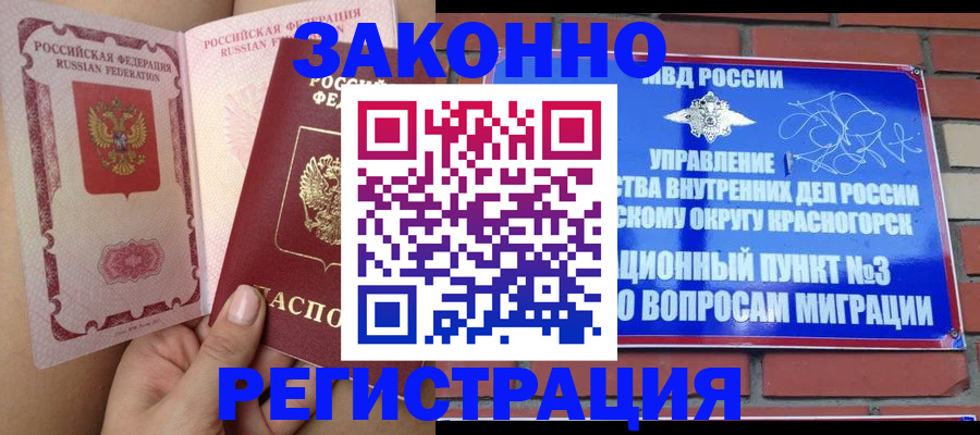 прописка для военкомата в Якутии
