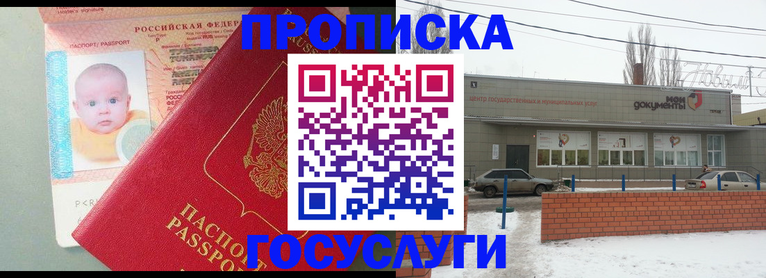 временная регистрация собственник в Якутии