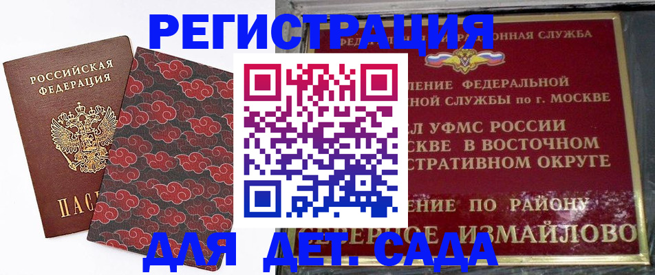 прописка в квартире в Якутии