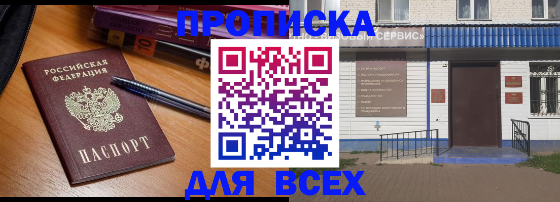 прописка для военкомата в Якутии