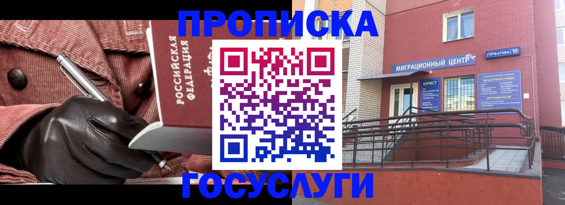 прописка иностранных граждан в Якутии
