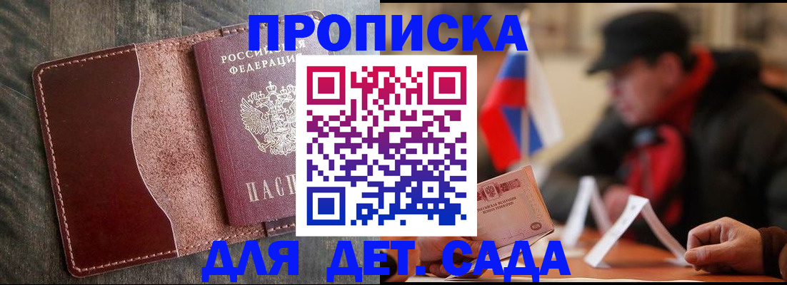 временная регистрация в Якутии